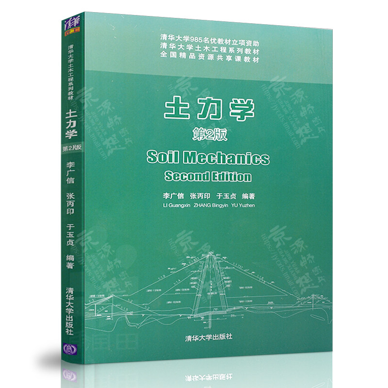 ����ѧ ��2����� ����� �廪��ѧ������ �廪��ѧ��ľ����ϵ�н̲� 108.99Ԫ��3��(��36.33Ԫ/��)