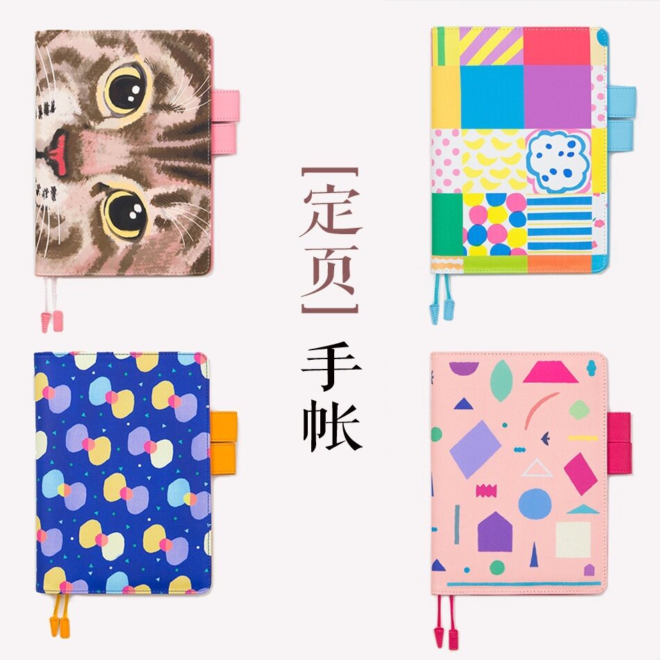 HOBO定页仿皮面手帐本 笔记本子 PU记帐本 记账 多功能笔记本