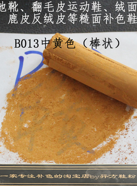 羿方鞋粉翻毛磨砂粉鹿皮运动鞋大黄靴B013中黄色鞋粉小麦色经典黄