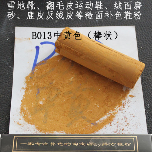 大黄靴补色鞋粉羿方翻毛靴磨砂粉