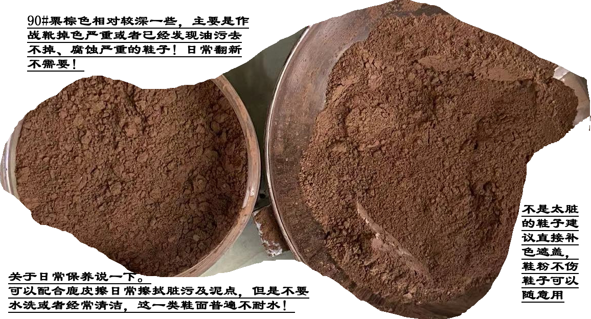 羿方鞋粉鹿皮粉翻毛靴绒面磨砂粉雪地靴翻毛补色90#栗棕色鞋粉