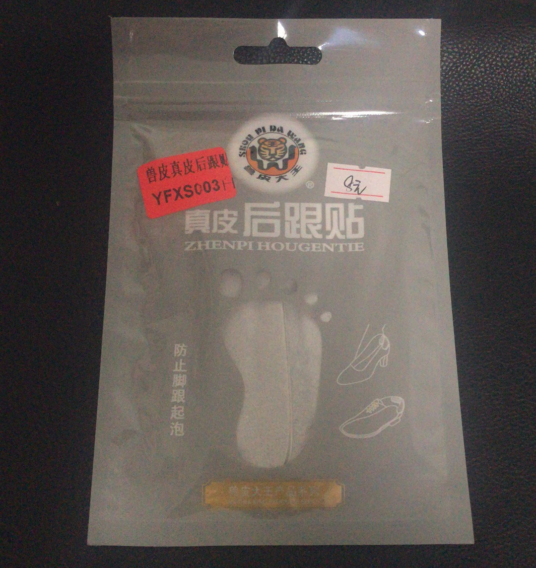 兽皮大王皮鞋专用后跟贴防磨脚加厚真皮后跟贴防鞋大高跟鞋贴防掉