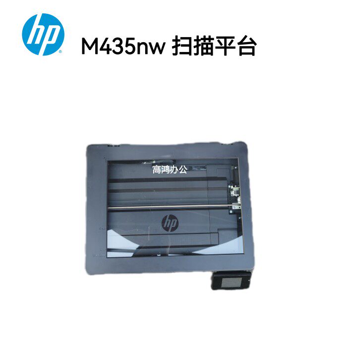 原装惠普HP M435nw 435控制面板 触摸屏 扫描组件 扫描平台扫描头