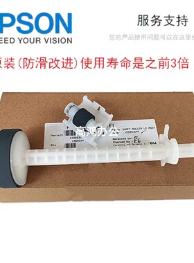全新原装爱普生L3118 3110 1118 1119 3158 3168 3150 搓纸轮搓分