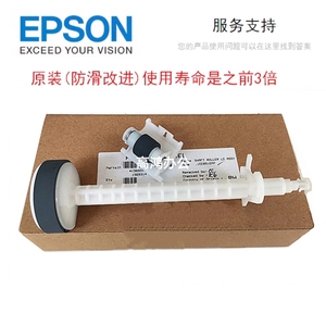 全新原装爱普生L3118 3110 1118 1119 3158 3168 3150 搓纸轮搓分