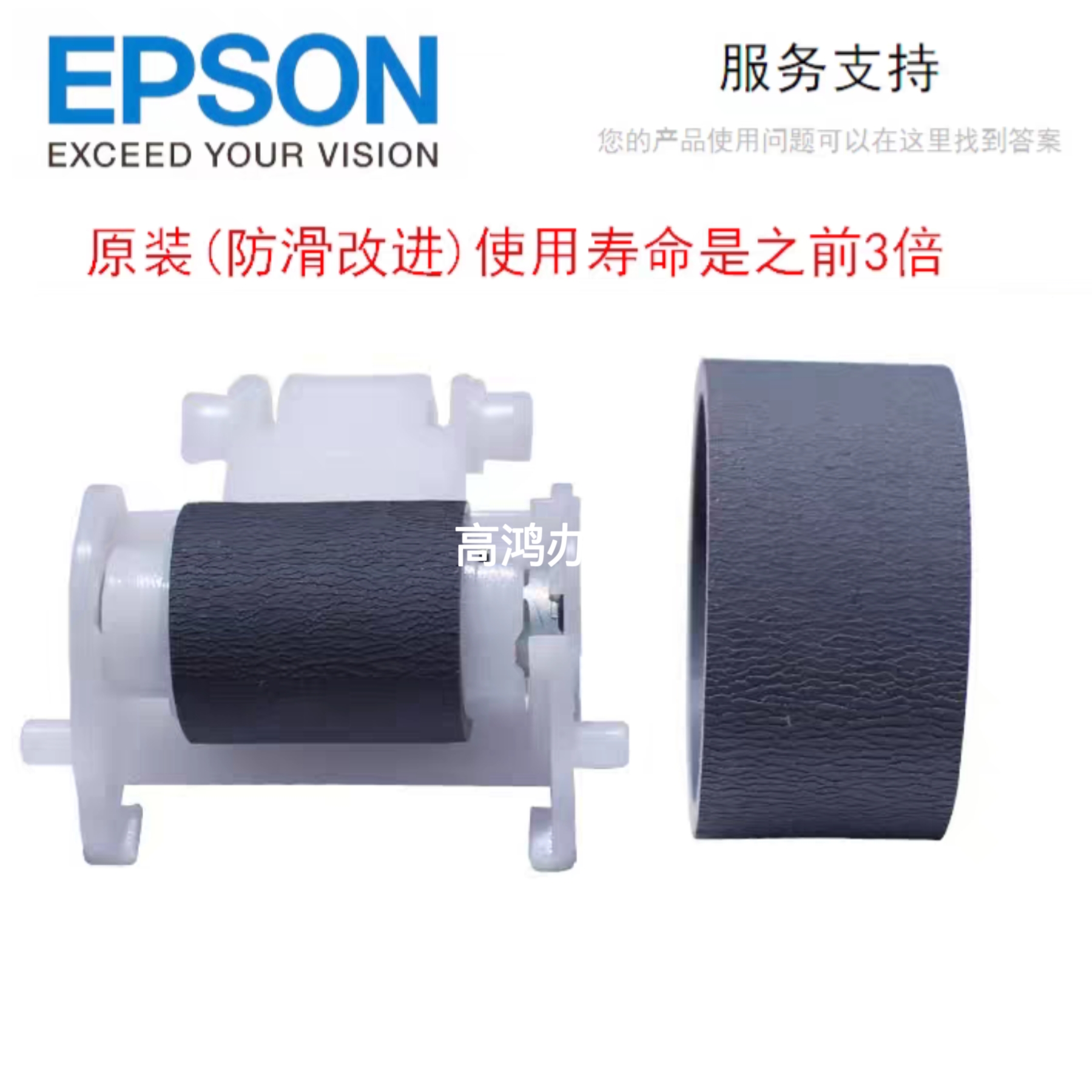 原装全新爱普生EPSON T50 R330 L801 R290 R270 L805搓纸轮进纸轮