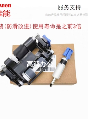 原装佳能4525 4535 4545 4551 2635 2645 BA1 C3320输稿器 搓纸轮