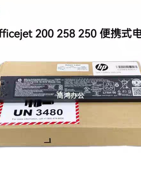 全新原装适用惠普HP Officejet 200 258 250电池便携式打印机电池