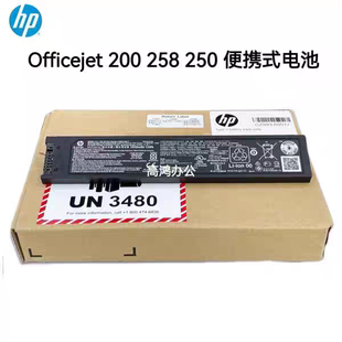 全新原装适用惠普HP Officejet 200 258 250电池便携式打印机电池
