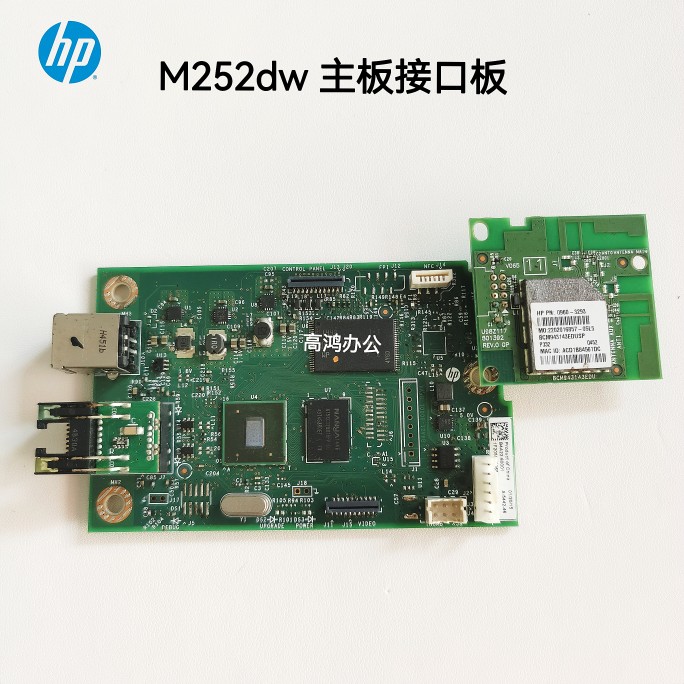 原装适用惠普HP M252N 252DW M277N M277DW主板接口板打印机主板