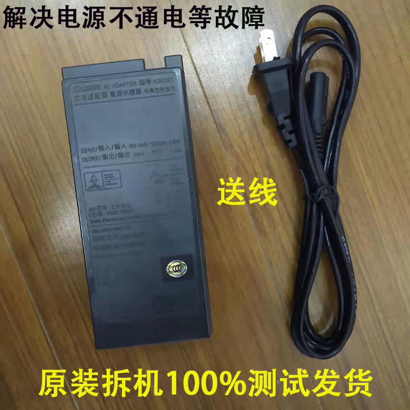 佳能电源交流适配器电源板