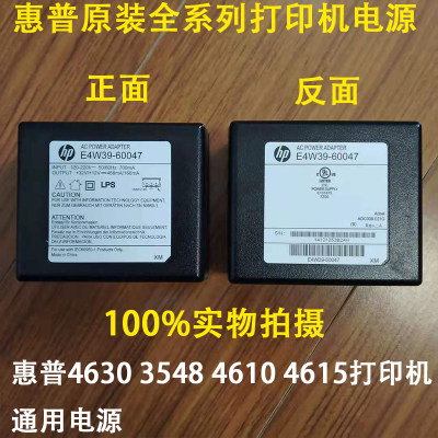 惠普HP4630 3548 4610 4615打印机电源 32V468mA 12V166mA适配器