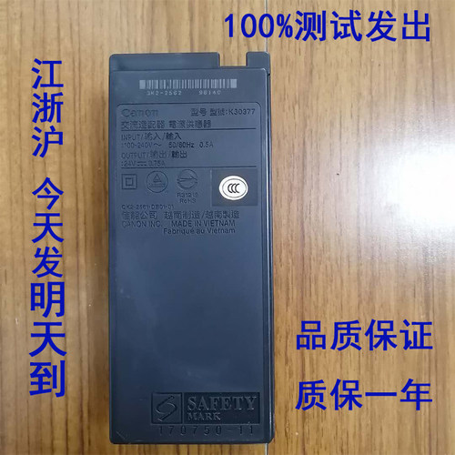 打印机佳能佳能交流配件打印机
