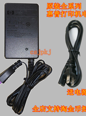 HP惠普 Deskjet 1050 2050 2529 2000打印机电源适配器线30v333ma
