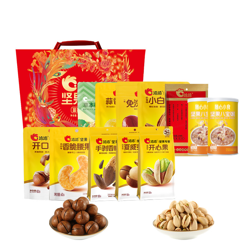 洽洽干果礼盒开心果夏威夷果纸皮核桃混合坚果礼包花开锦绣1808g,零食/坚果/特产,坚果礼盒,淘宝优惠券,粉丝福利购,淘宝优惠卷