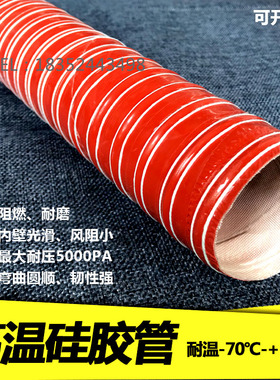 红色耐高温硅胶排风排气软管导风吸尘排烟通风管道32mm/34mm/38mm