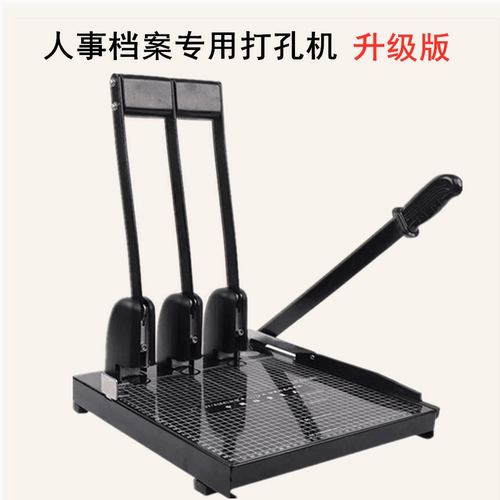 包邮干部人事专业两用可开票打洞