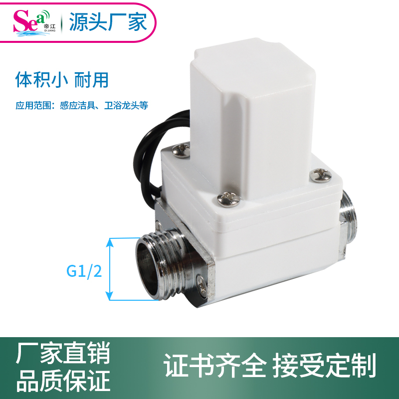双稳态脉冲电磁阀帝江