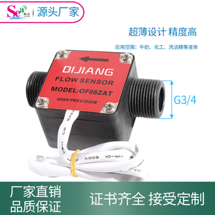 6分齿轮油流量计水流量传感器 椭圆齿轮霍尔感应器传感器厂家直销