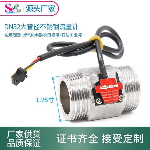 帝江水流量计不锈钢耐磨耐压