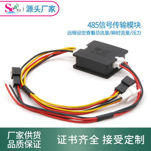 485通讯模块传感器信号输出压力