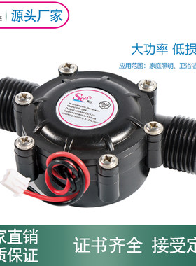 水流发电机微型卫浴龙头花洒