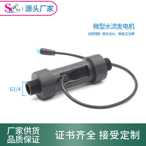 帝江水流发电机智能卫浴感应洁具
