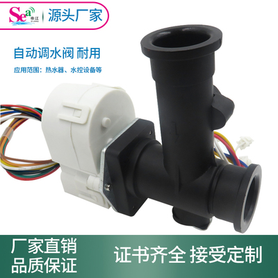 自动水平安装调水阀帝江