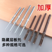 一字隔板膨胀销隐形隔板托支架隐藏墙壁层板托钉隐形固定配件