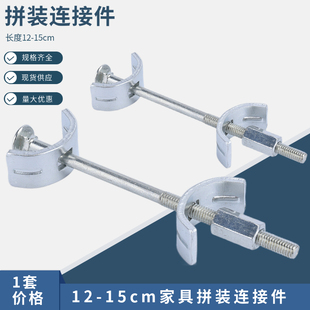 大班台连接件层板托半月牙三合一四合一台面组合连接件家具连接件