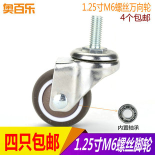 1.25寸灰色加重型脚轮TPR静音丝牙万向轮抽屉轮办公床头柜脚轮子