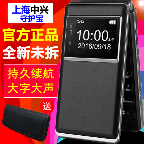 ZTE/中兴L518正品老人手机翻盖大字大声大屏老年机移动男女款双卡|msdalam kategori telefon selular - dari Buy2taobao.com untuk memberikan perkhidmatan ejen Taobao profesional membeli