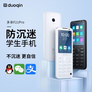 多亲F21Pro 全网通4G智能AI小爱同学按键触屏学生备用老年人手机