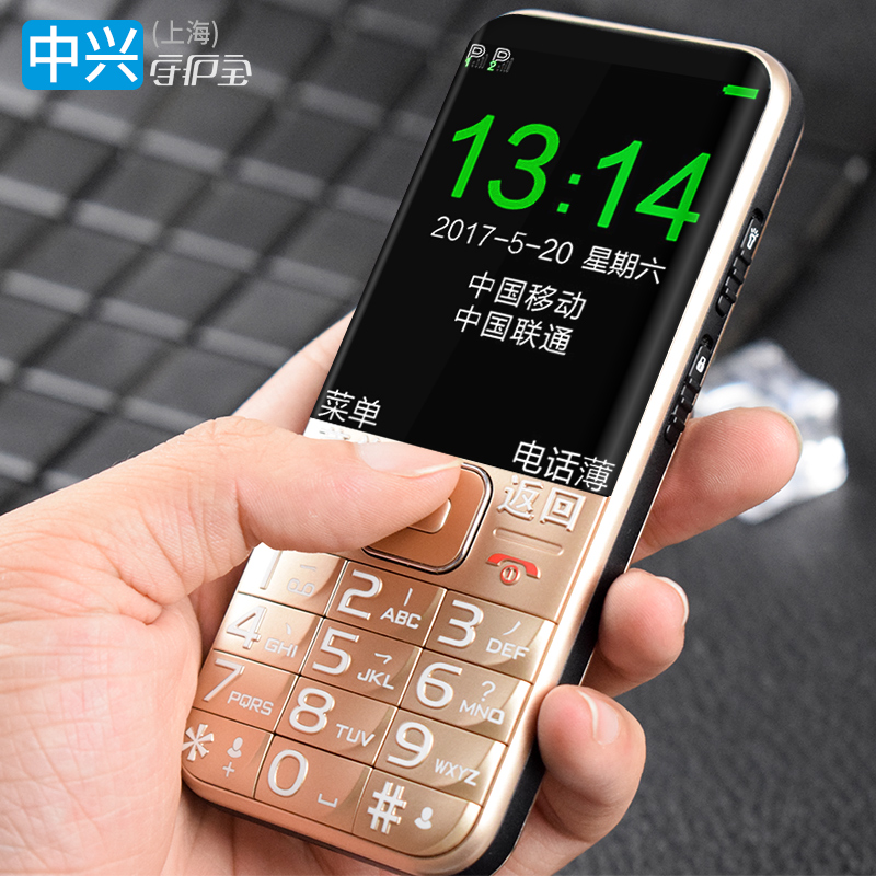 ZTE/ÖÐÐËN1Ö±°åÀÏÈËÊÖ»ú´ó×Ö´óÉùÒôÀÏÄê»ú³¬³¤´ý»úÒÆ¶¯ÁªÍ¨ÀÏÈË»ú