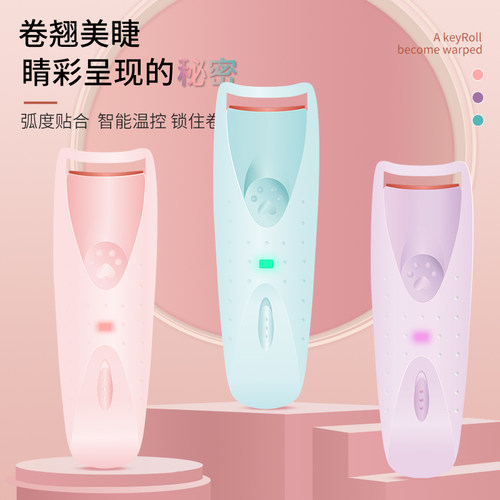 USB充电睫毛夹卷翘器持久定型