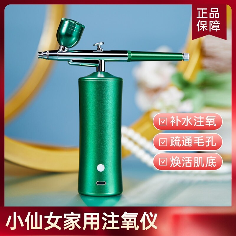 注氧仪面部保湿神器高压纳米喷雾精华导入仪无针注氧保湿仪