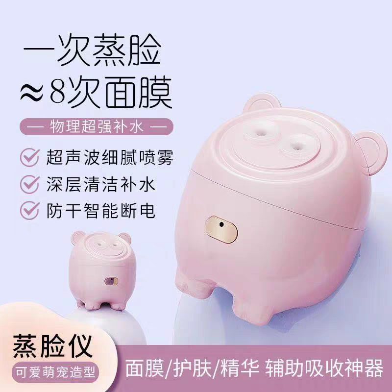 纳米喷雾器家用面脸部小型美容仪热喷蒸脸仪补水熏蒸蒸脸仪