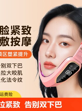 瘦脸仪美容仪v脸提拉紧致神器面部按摩绷带男女除咬肌双下巴震动
