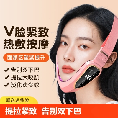 瘦脸仪美容仪v脸提拉紧致神器面部按摩绷带男女除咬肌双下巴震动