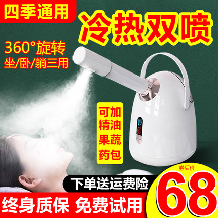 冷热双喷蒸脸仪美容院家用小型脸部蒸汽机纳米补水喷雾热喷蒸脸器