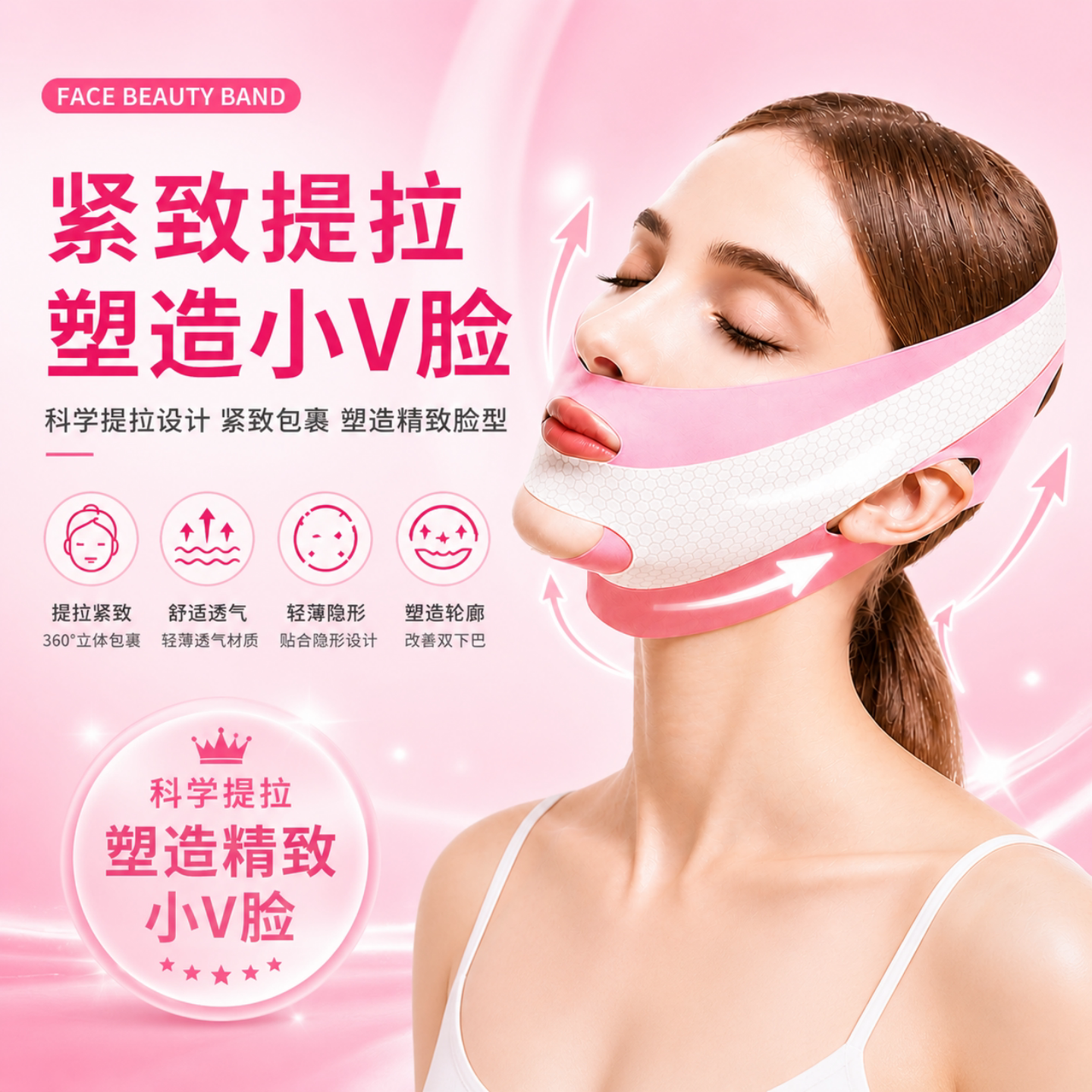 双下巴提拉面罩v脸面罩紧致下颌线改善双下巴脸部塑形神器v脸绷带