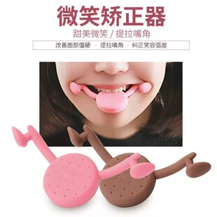 微笑矫正器空姐乘务员练笑容训练嘴唇口型咬肌提升嘴角上扬v瘦脸