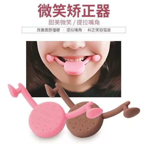 微笑矫正器空姐乘务员练笑容训练嘴唇口型咬肌提升嘴角上扬v瘦脸