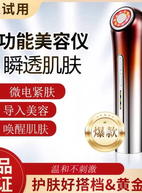 面部美容仪提拉紧致皮肤瘦脸按摩法令嫩肤五环去皱导入面部精华