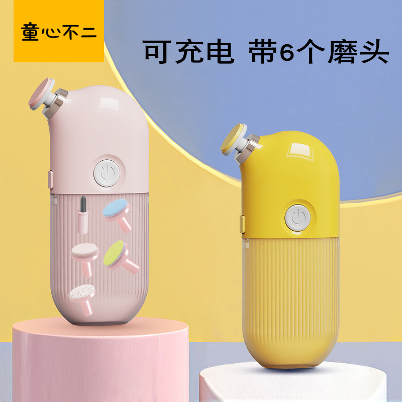 婴儿童电动磨甲器充电指甲剪套装新生儿专用护理打磨器宝宝指甲钳