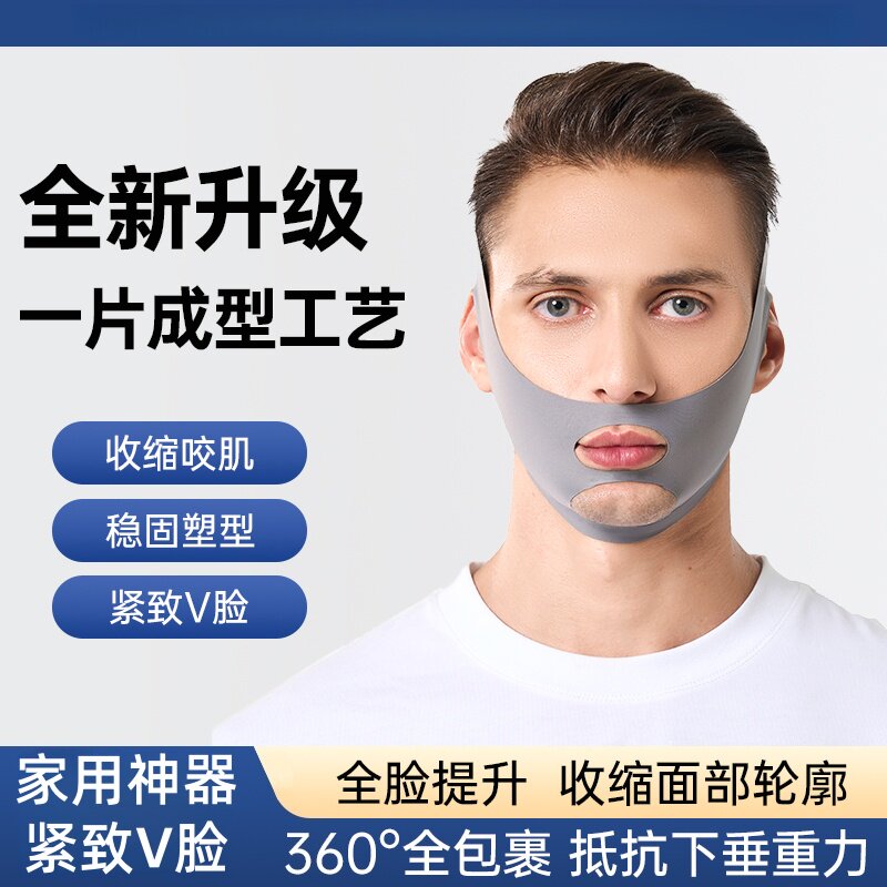 显瘦脸男专用士面罩全脸提升紧致V脸提拉法令纹双下巴下颚线神器