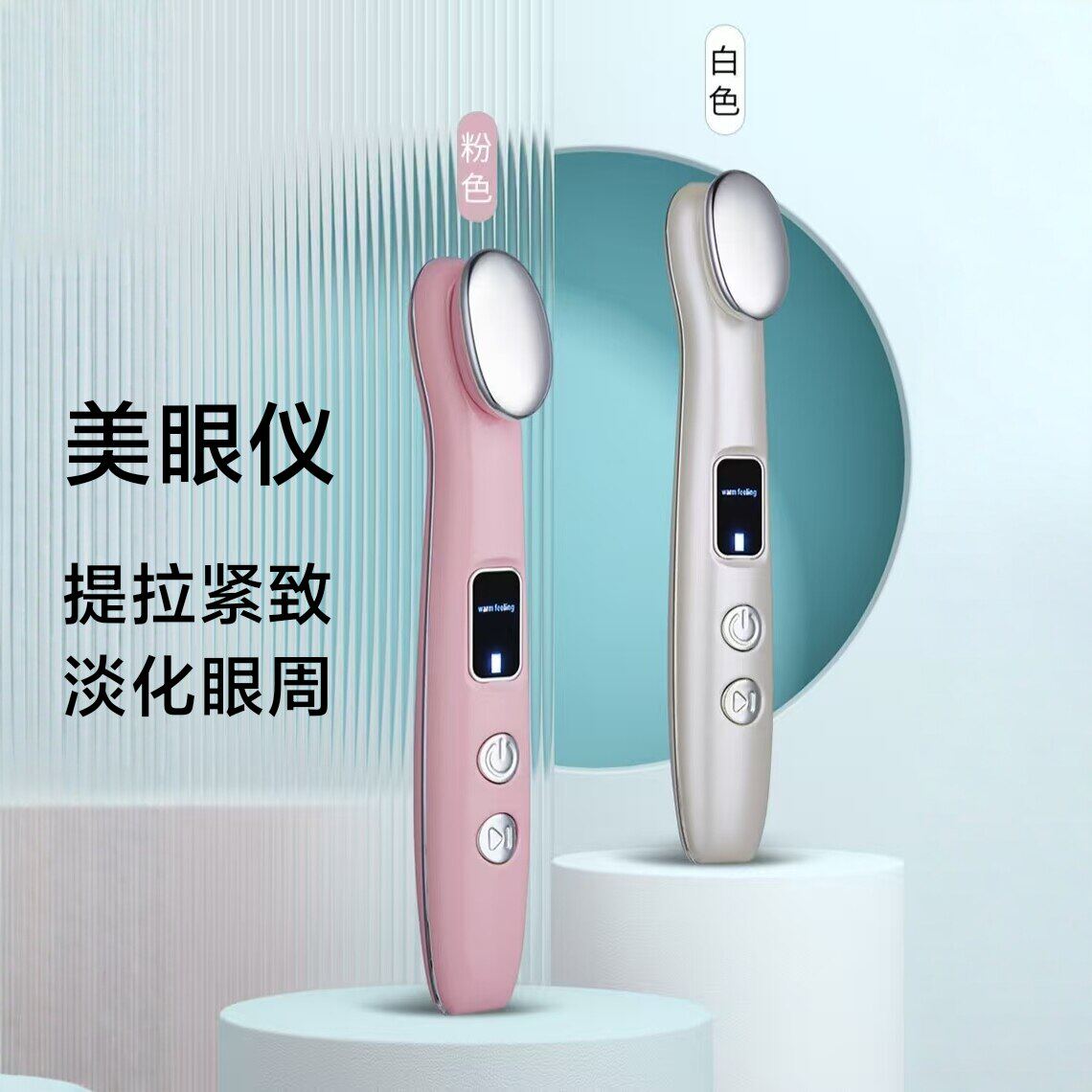 2026家用眼部按摩仪美眼仪振动按摩缓解眼袋双眼热敷导入仪