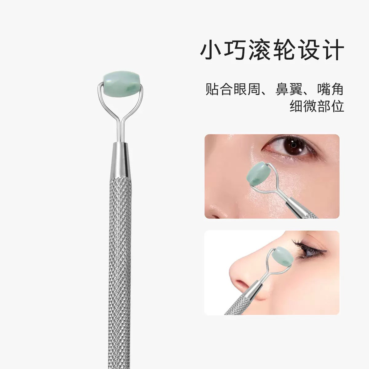 紧致面部滚轮提拉瘦脸按摩面部玉石眼部面部提拉按摩器美容工具