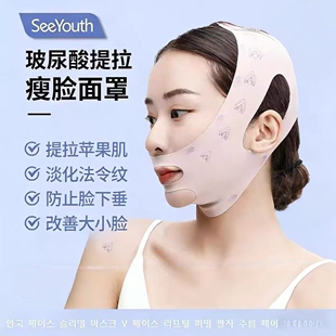 提拉面罩瘦脸男士专用神器v脸绷带睡觉紧致收双下巴法令纹脸部