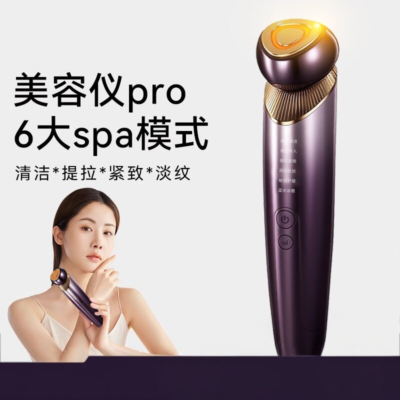 电子美容仪家用脸部按摩仪提拉紧致面部水光导入仪清洁美容仪